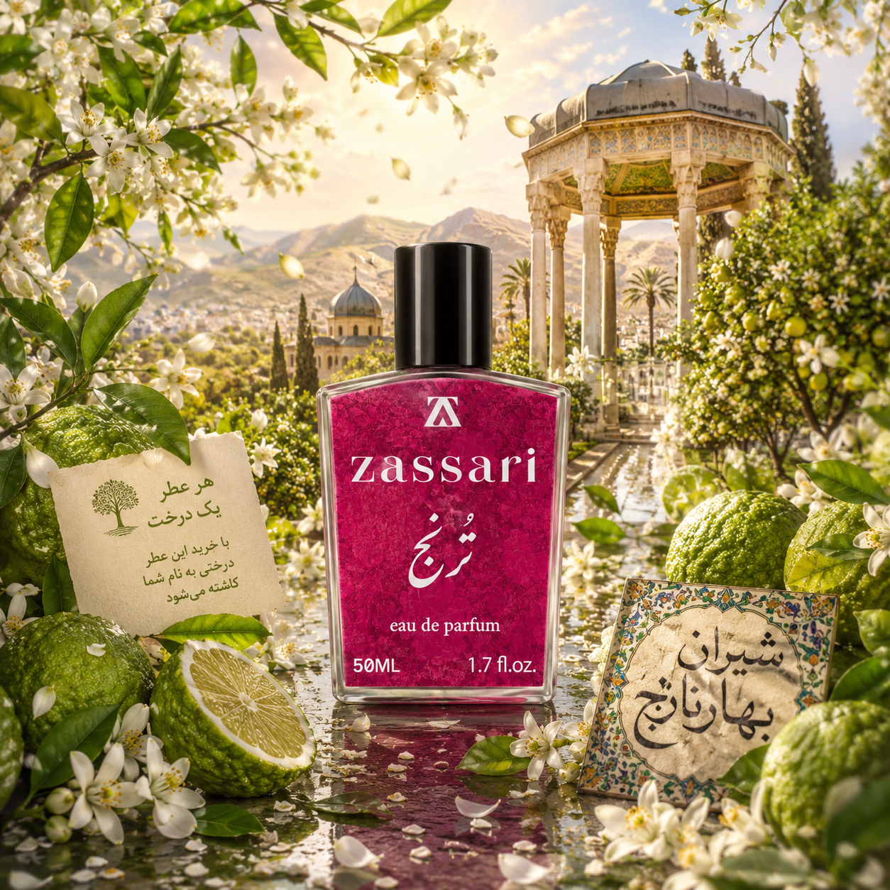 ترنج