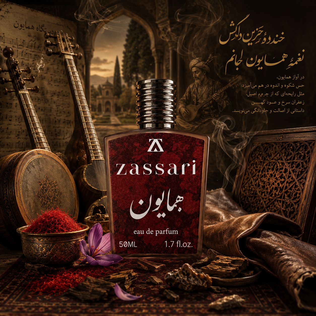 همایون-houmayoun
